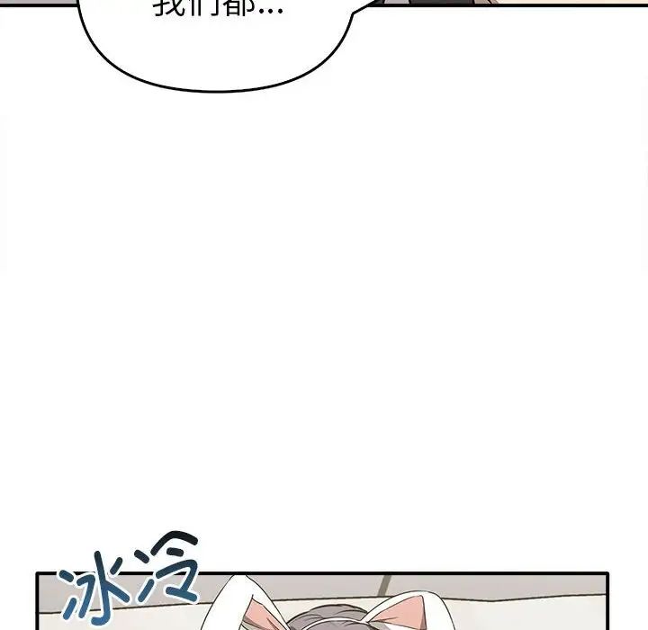 《其實我很喜歡你》漫画 第35話