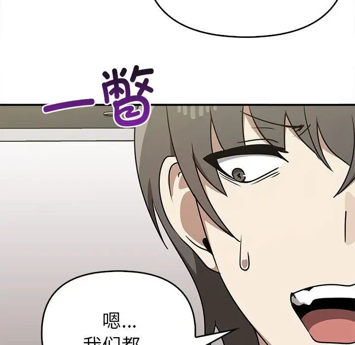 《其實我很喜歡你》漫画 第35話