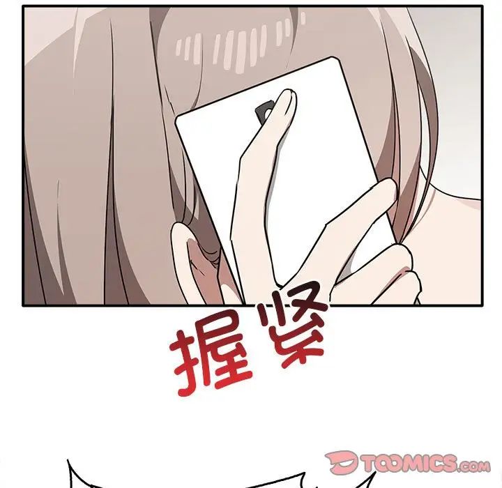 《其實我很喜歡你》漫画 第35話