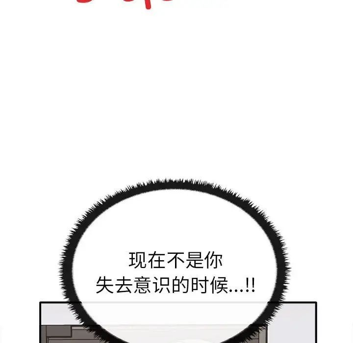 《其實我很喜歡你》漫画 第35話