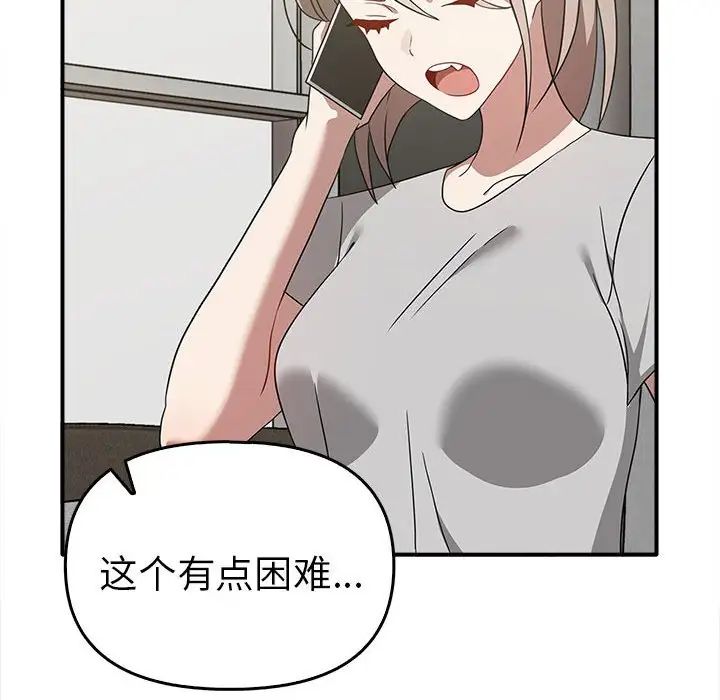《其實我很喜歡你》漫画 第35話