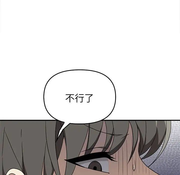 《其實我很喜歡你》漫画 第35話