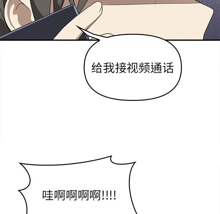 《其實我很喜歡你》漫画 第35話