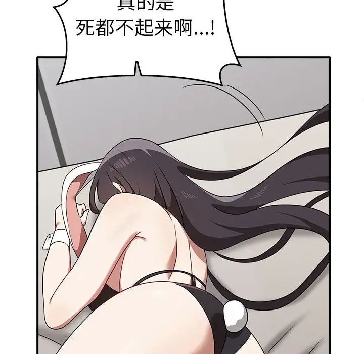 《其實我很喜歡你》漫画 第35話