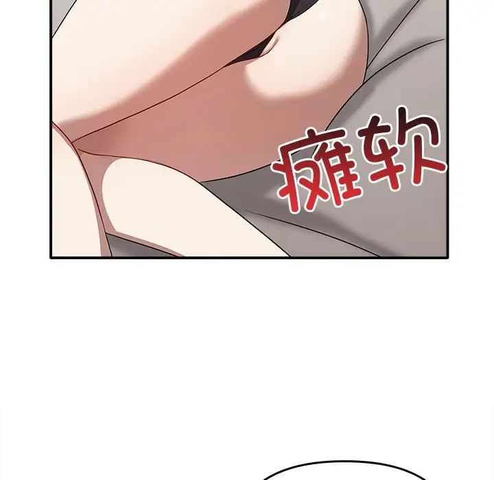 《其實我很喜歡你》漫画 第35話