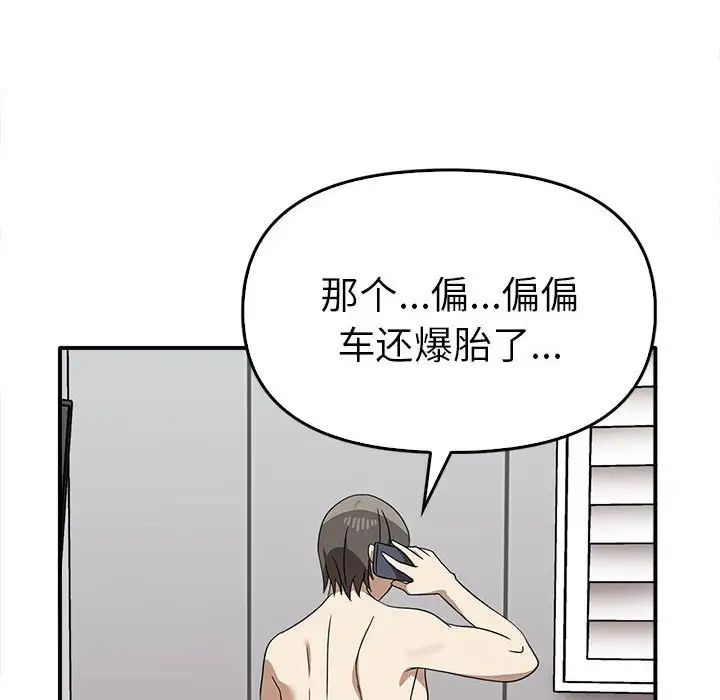 《其實我很喜歡你》漫画 第35話