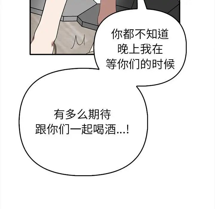 《其實我很喜歡你》漫画 第35話
