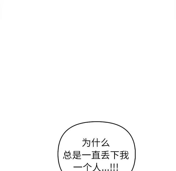 《其實我很喜歡你》漫画 第35話