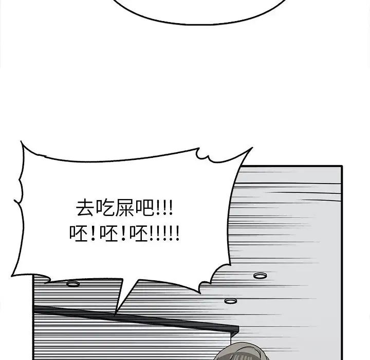 《其實我很喜歡你》漫画 第35話
