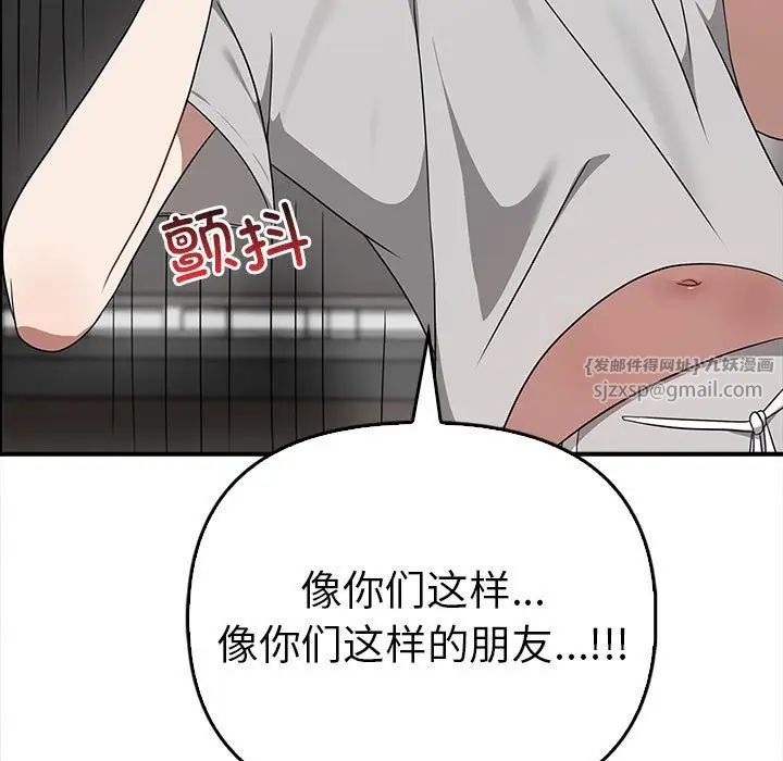 《其實我很喜歡你》漫画 第35話