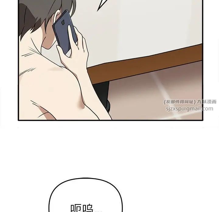 《其實我很喜歡你》漫画 第35話