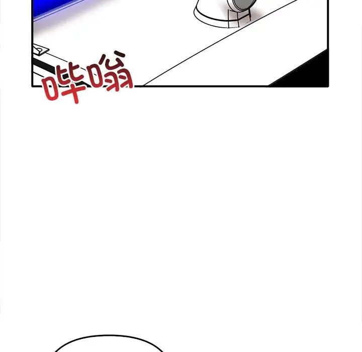 《其實我很喜歡你》漫画 第35話