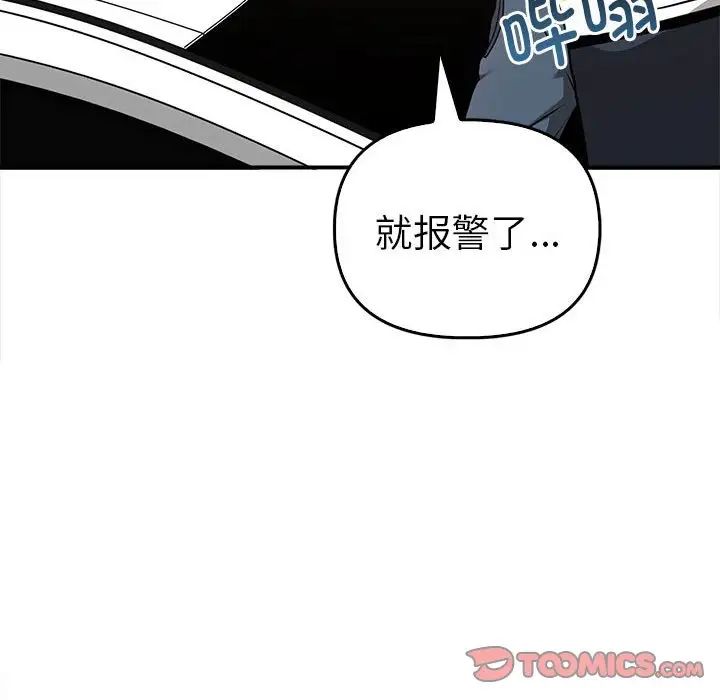 《其實我很喜歡你》漫画 第35話