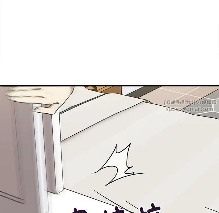 《其實我很喜歡你》漫画 第35話