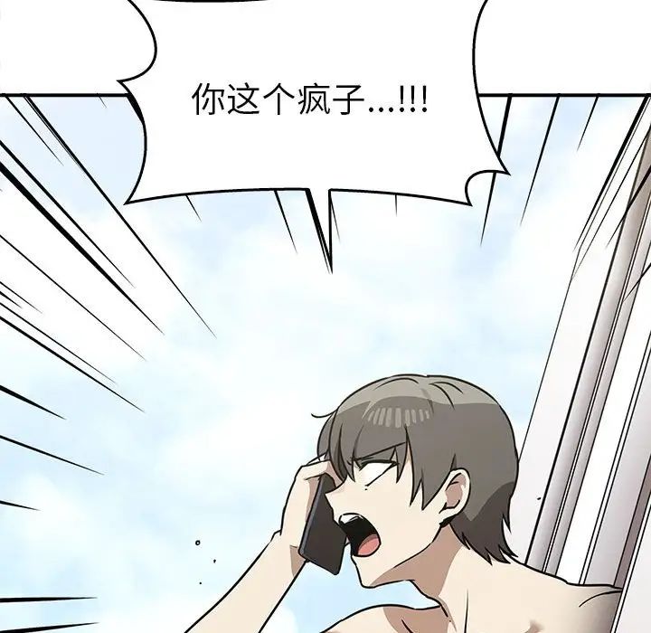 《其實我很喜歡你》漫画 第35話