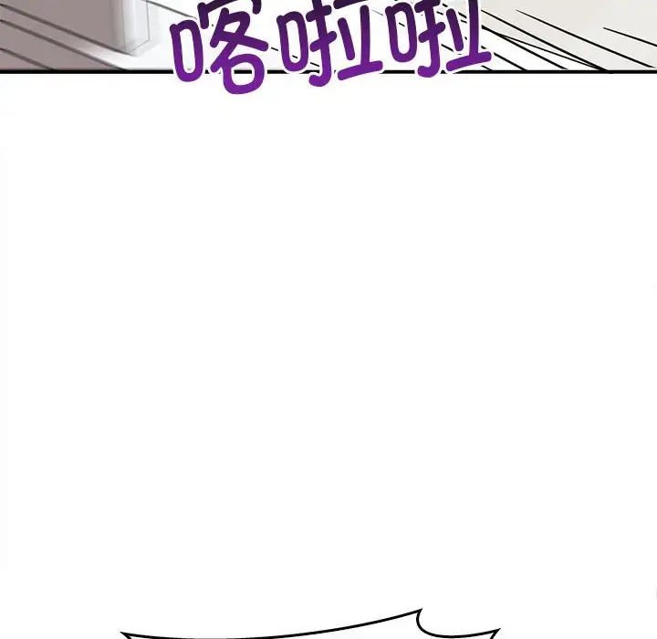 《其實我很喜歡你》漫画 第35話