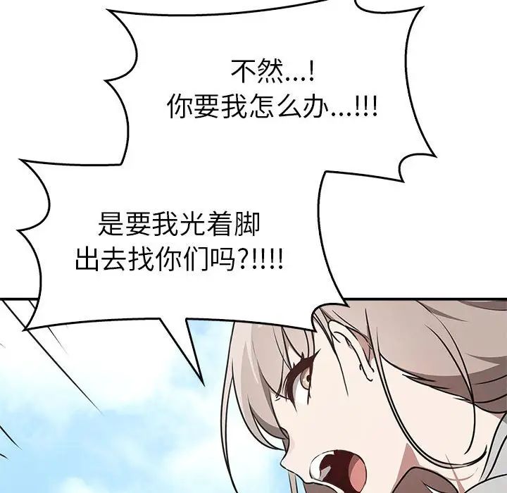《其實我很喜歡你》漫画 第35話
