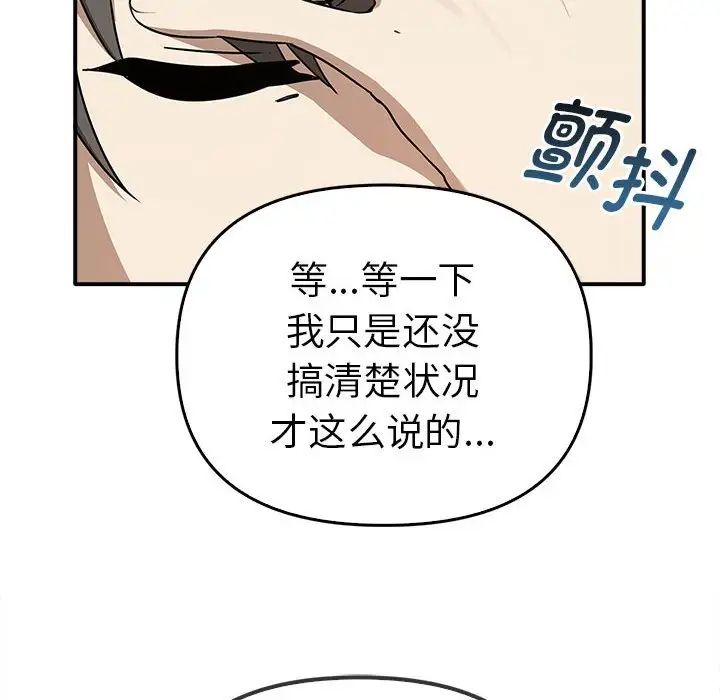 《其實我很喜歡你》漫画 第35話
