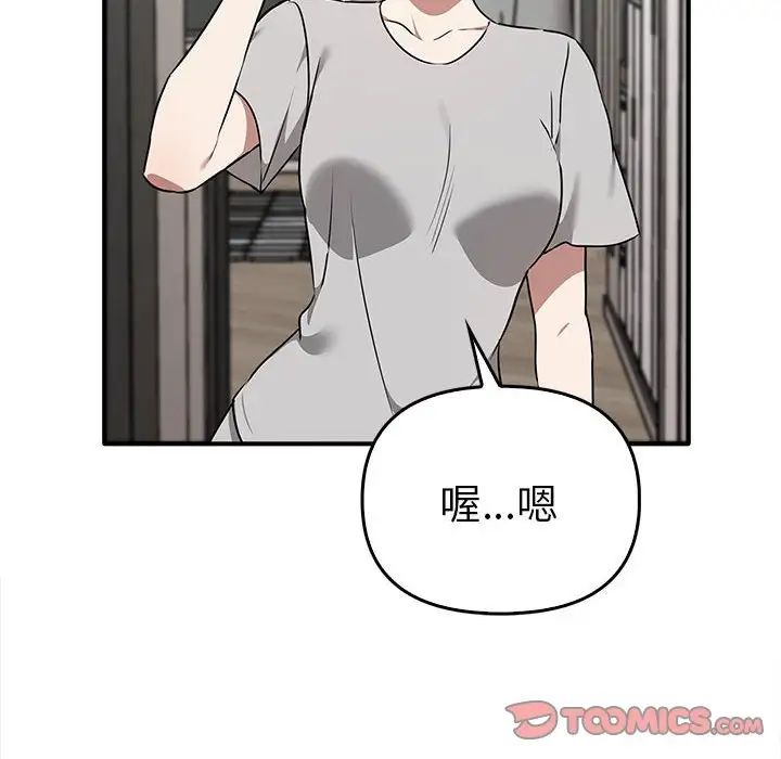 《其實我很喜歡你》漫画 第35話