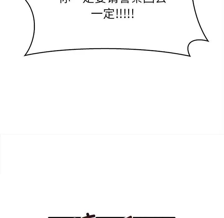《其實我很喜歡你》漫画 第35話
