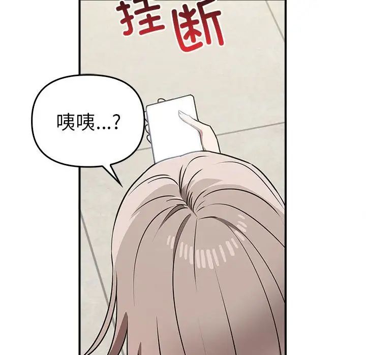 《其實我很喜歡你》漫画 第35話