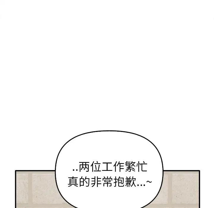 《其實我很喜歡你》漫画 第35話