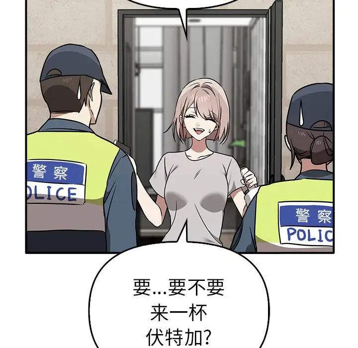 《其實我很喜歡你》漫画 第35話
