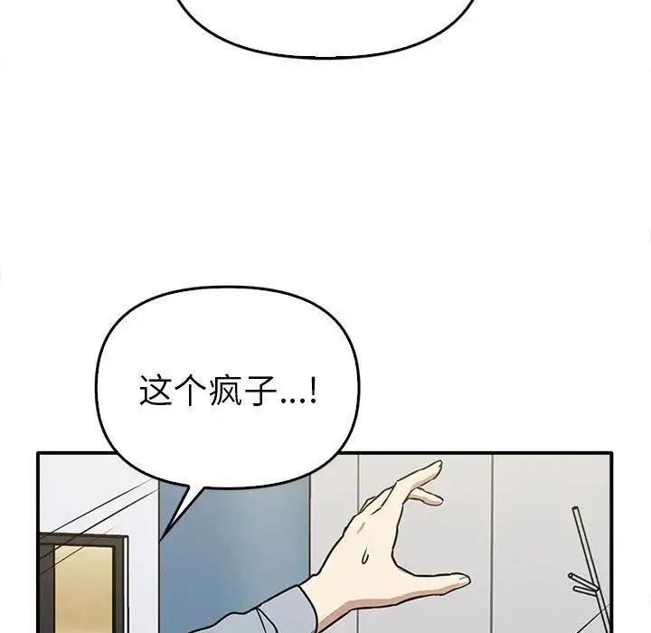 《其實我很喜歡你》漫画 第35話