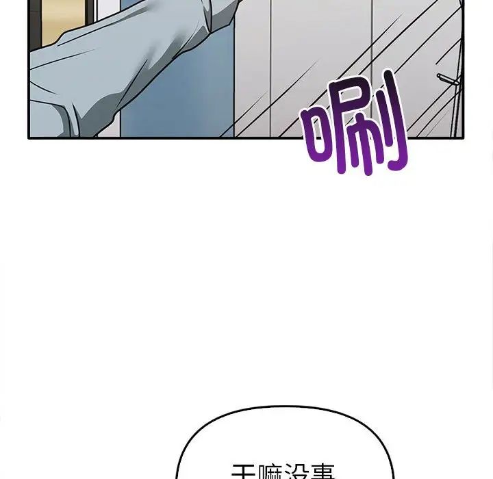 《其實我很喜歡你》漫画 第35話