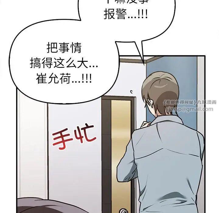 《其實我很喜歡你》漫画 第35話