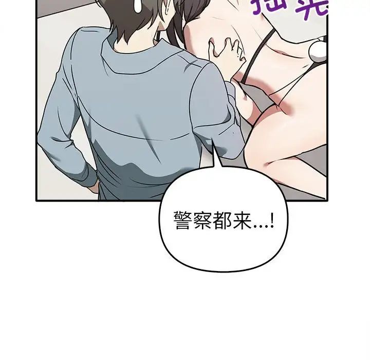 《其實我很喜歡你》漫画 第35話