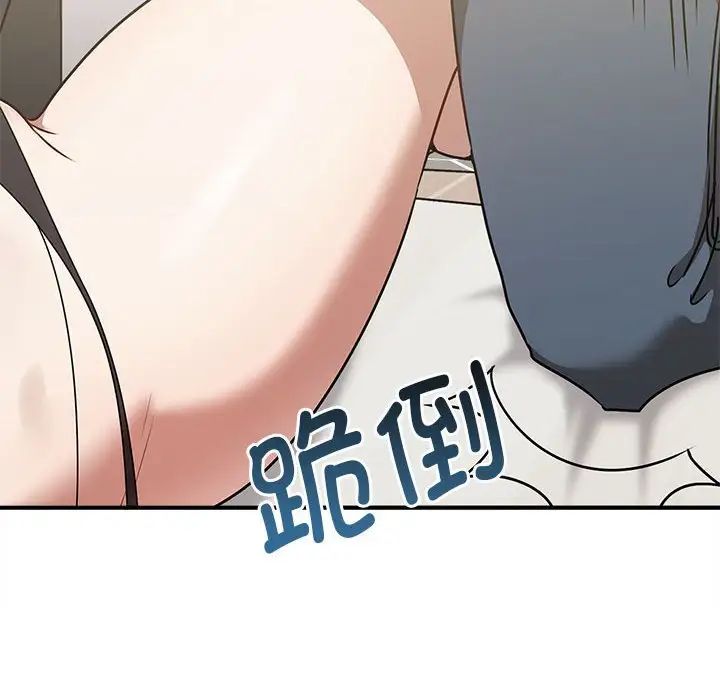 《其實我很喜歡你》漫画 第35話