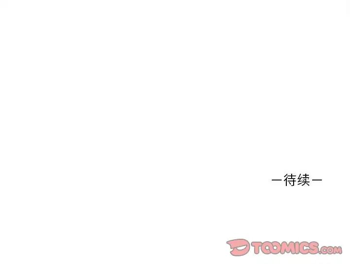 《其實我很喜歡你》漫画 第35話
