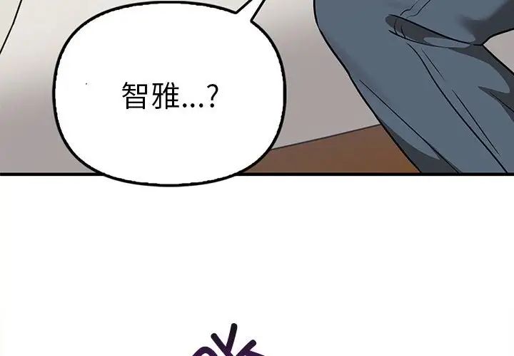 《其實我很喜歡你》漫画 第36話