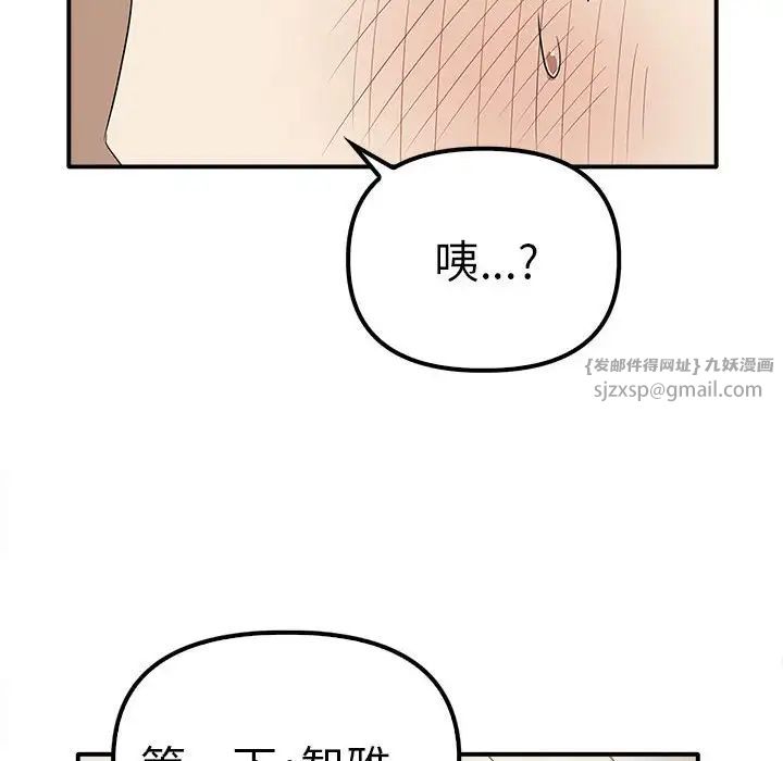 《其實我很喜歡你》漫画 第36話