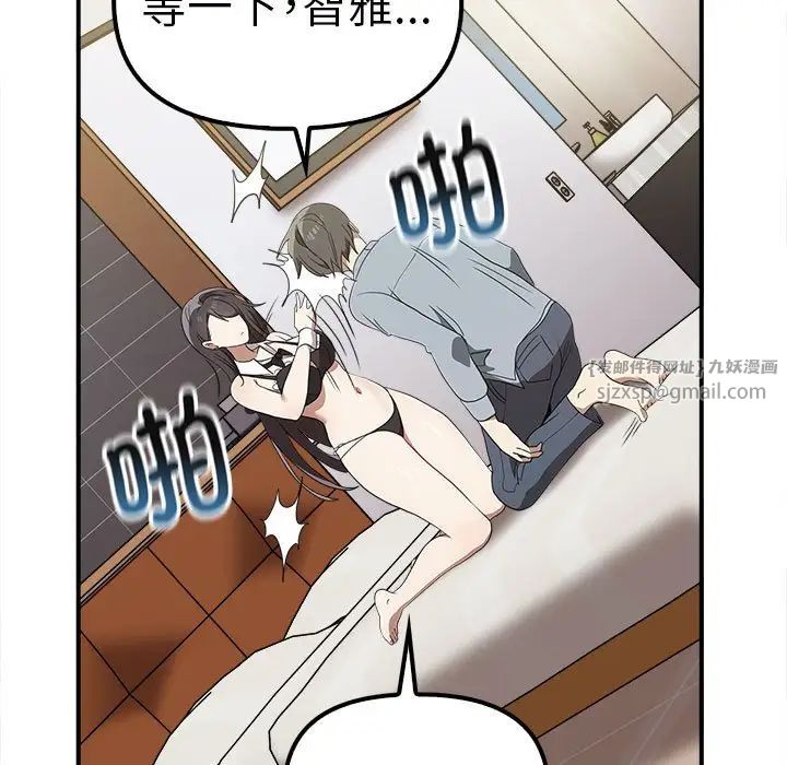 《其實我很喜歡你》漫画 第36話