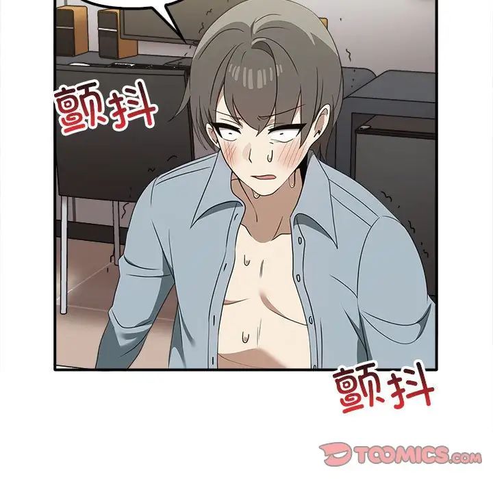 《其實我很喜歡你》漫画 第36話