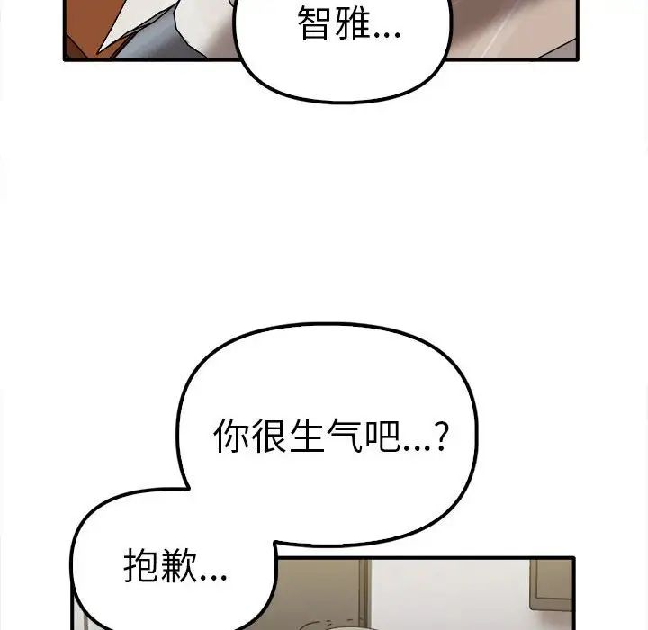《其實我很喜歡你》漫画 第36話