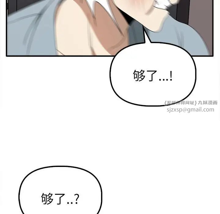 《其實我很喜歡你》漫画 第36話