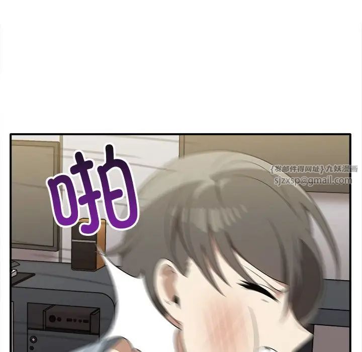 《其實我很喜歡你》漫画 第36話
