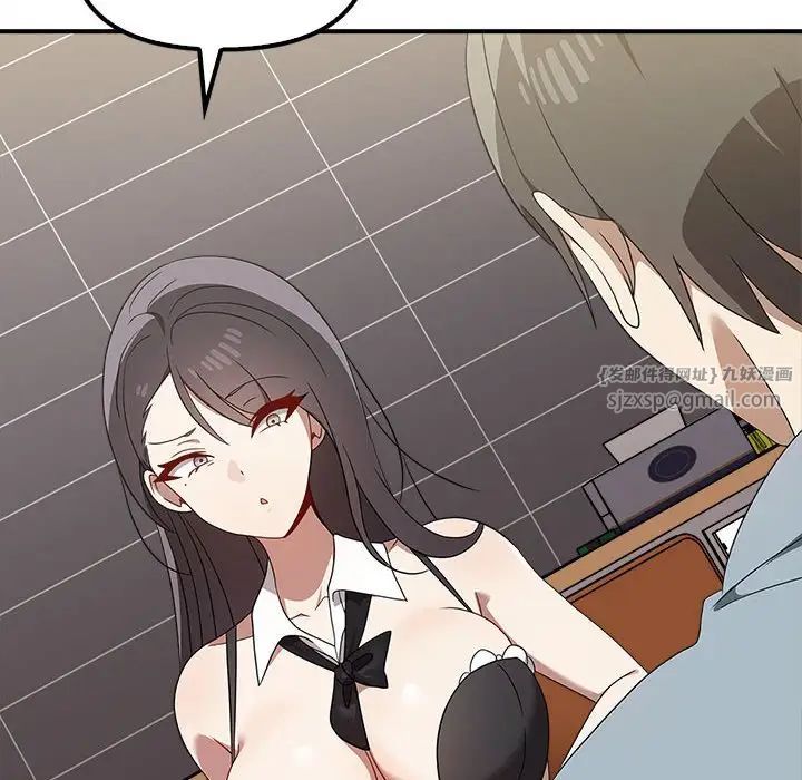 《其實我很喜歡你》漫画 第36話