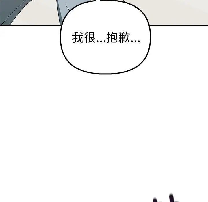 《其實我很喜歡你》漫画 第36話