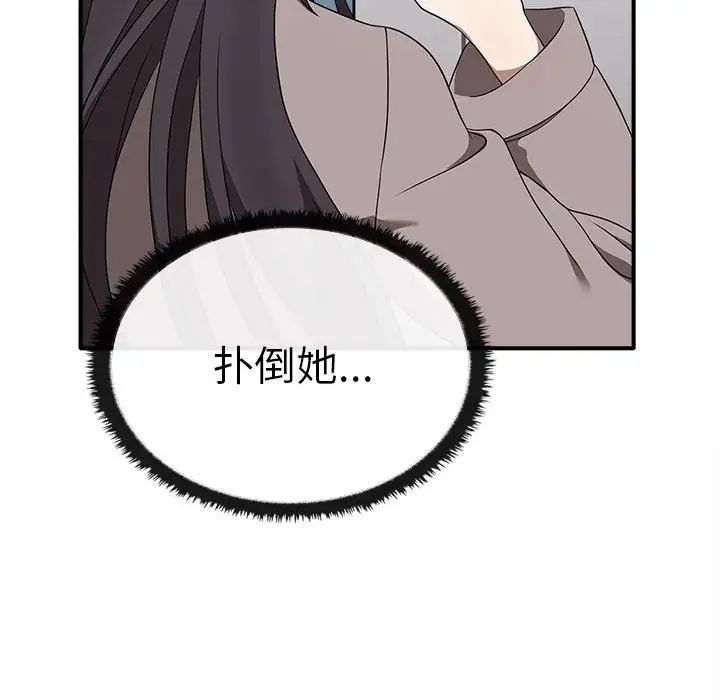 《其實我很喜歡你》漫画 第36話
