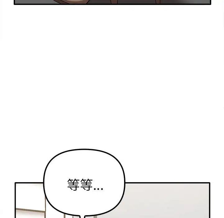 《其實我很喜歡你》漫画 第36話