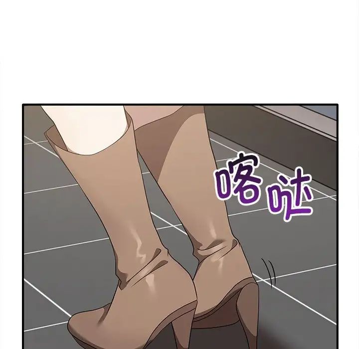 《其實我很喜歡你》漫画 第36話