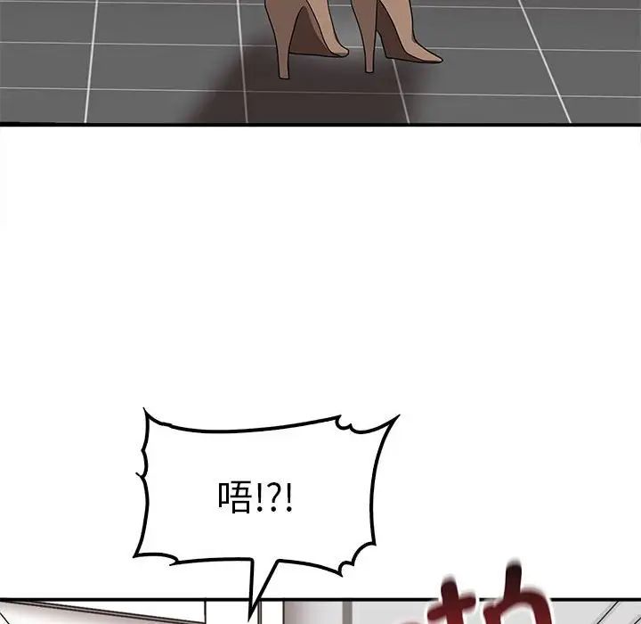 《其實我很喜歡你》漫画 第36話