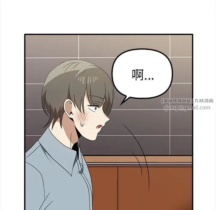 《其實我很喜歡你》漫画 第36話