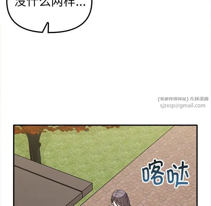 《其實我很喜歡你》漫画 第36話