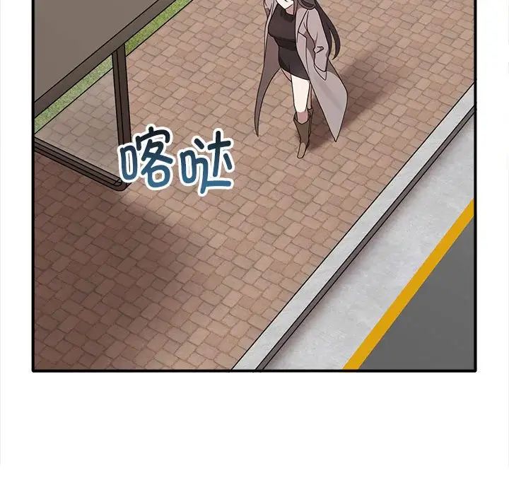 《其實我很喜歡你》漫画 第36話