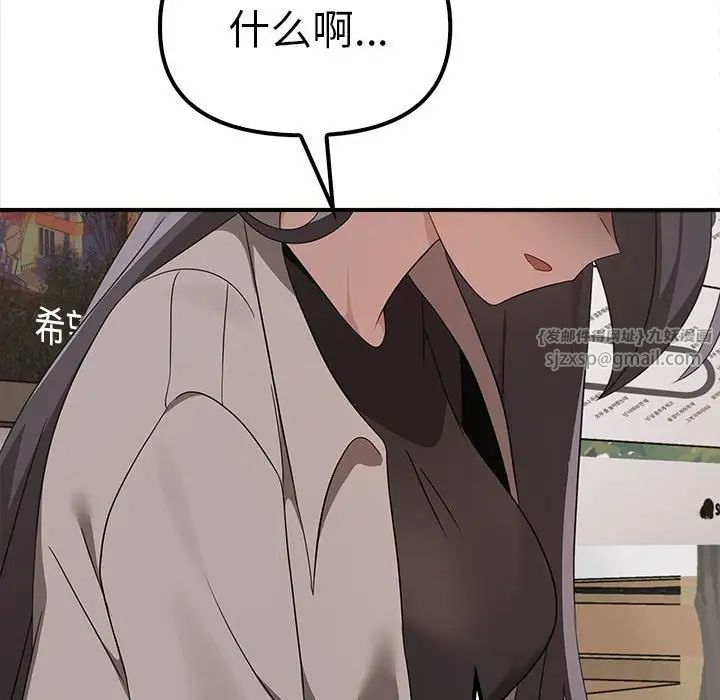 《其實我很喜歡你》漫画 第36話